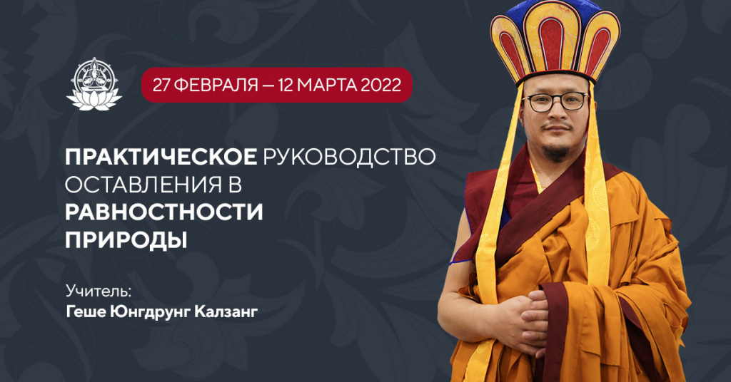 Практическое руководство оставления в равностности природы