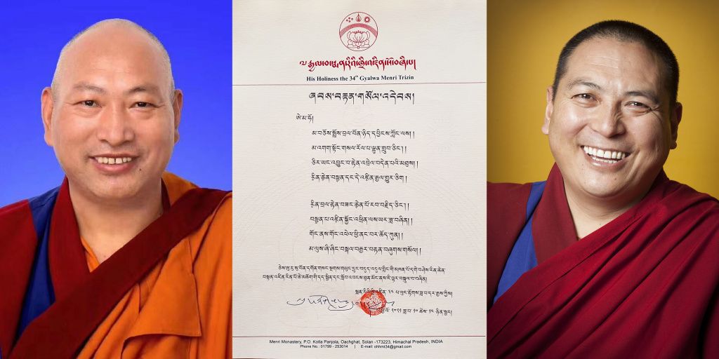 Молитва на тибетском 34 Менри Тризин