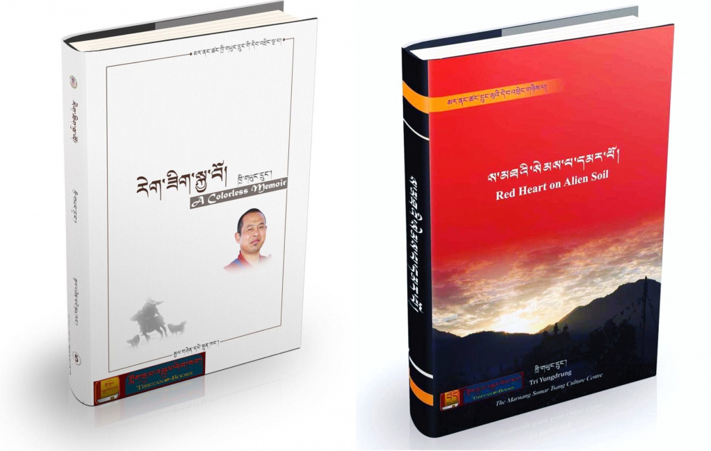 книги Геше Три Юнгдрунга