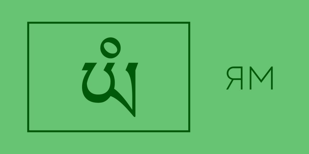 Элемент Ветра