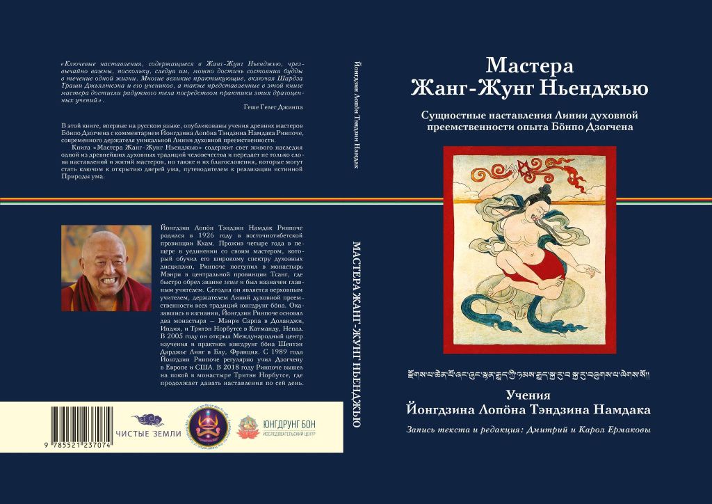 книга, ермаков