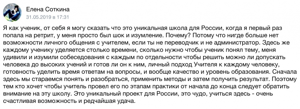 Елена Соткина