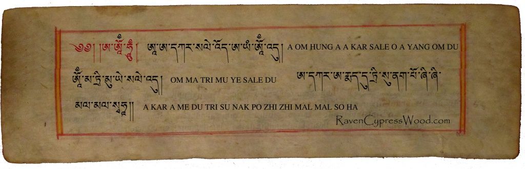 Три коренные мантры Юнгдрунг Бон